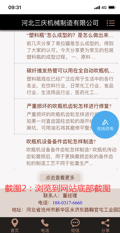 其他 手机用户132****2875的任务 步骤图2