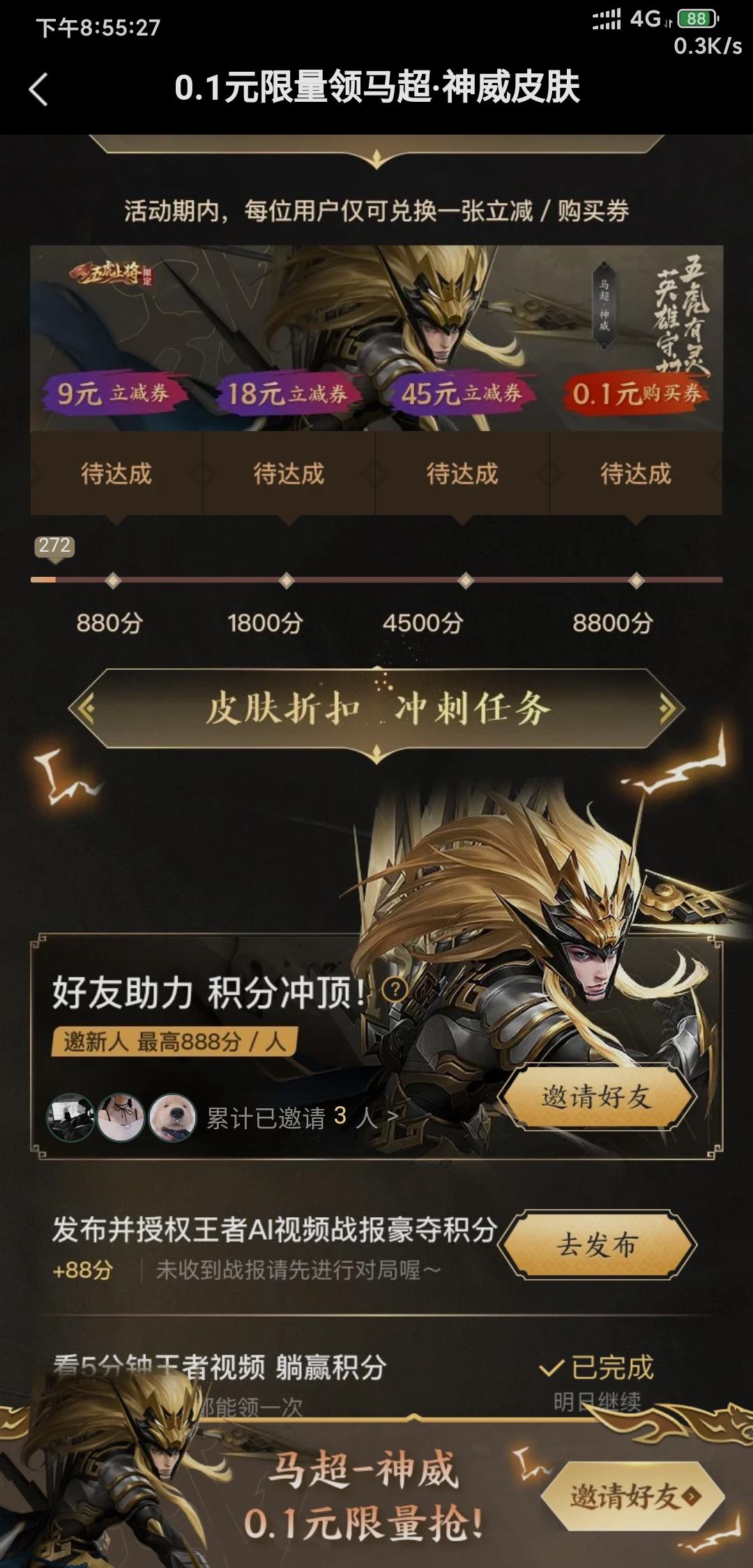 官方提醒的投票任务 验收样图1