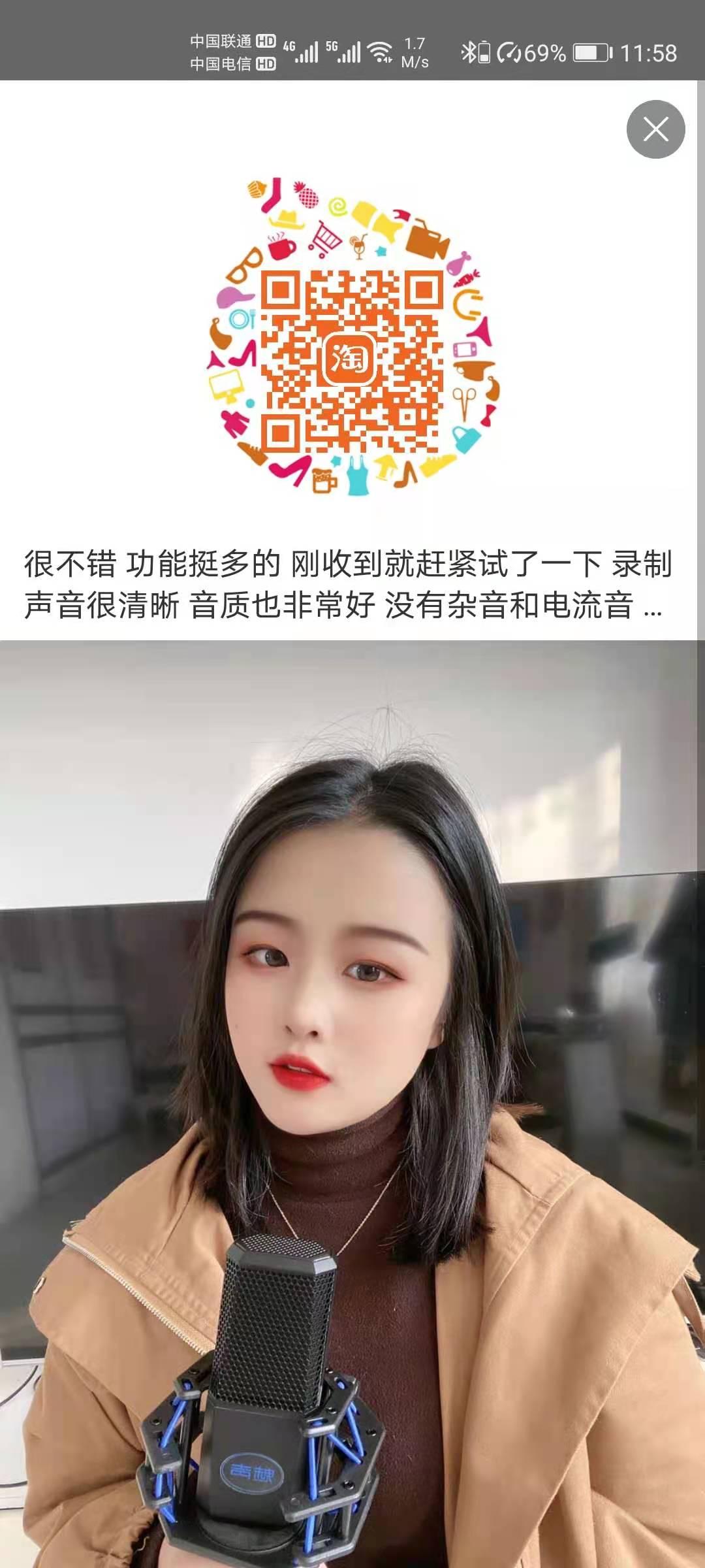 点赞/收藏 评论 淘宝/京东 G80扫码点赞 步骤图1