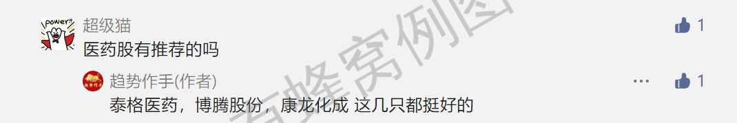 点赞/收藏 速度与激情的任务 步骤图2