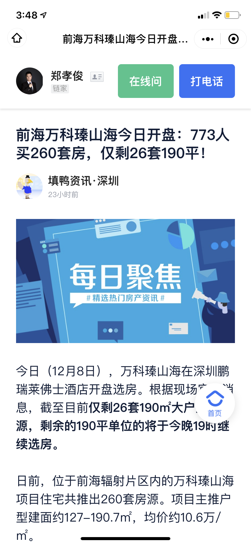 点击 小程序 微信授权 手机用户186****2909的任务 验收样图1