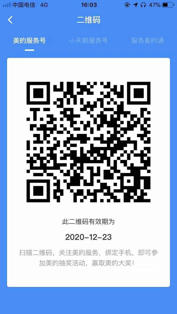 关注 手机用户135****8169的任务 步骤图1