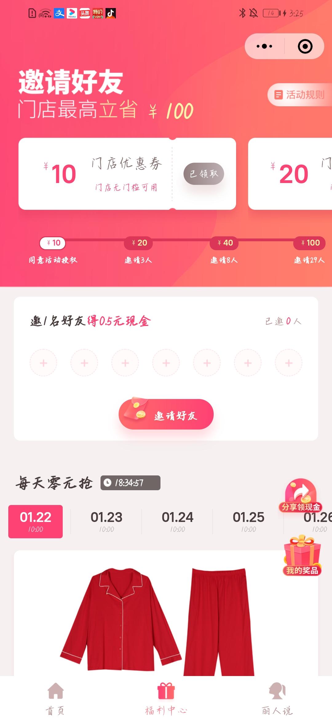 点击 微信授权 雨蘅的任务 验收样图1