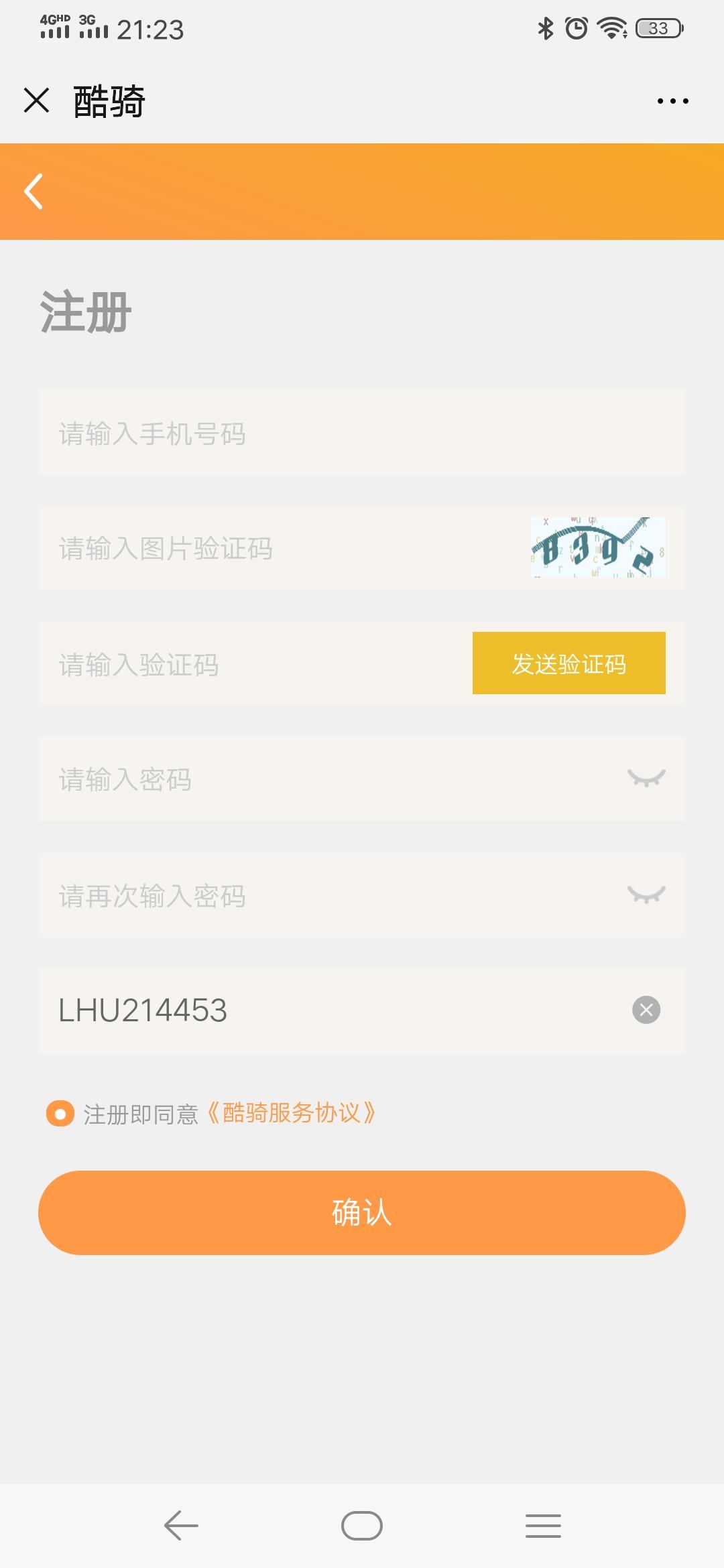 O撸新单注册(玩下去高收益) 步骤图1