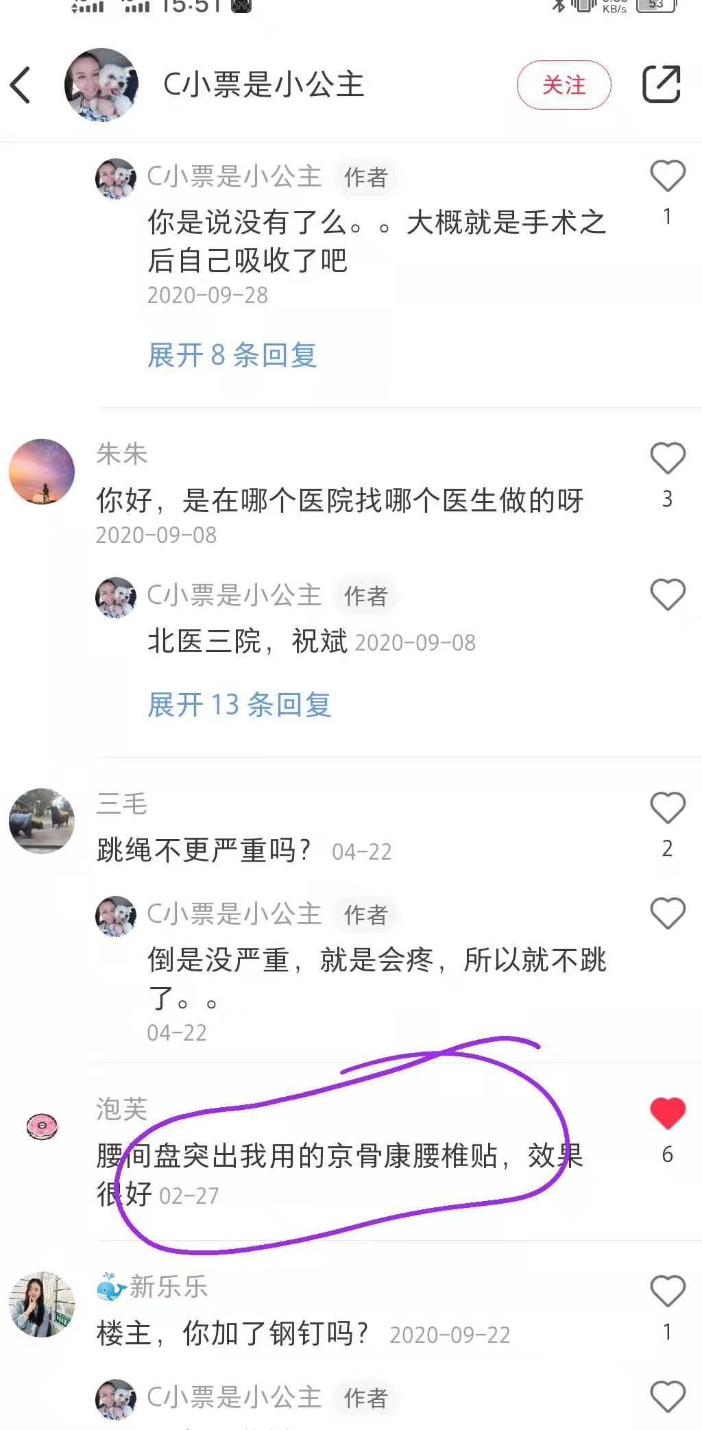 小红书 小红书点赞的任务 步骤图1