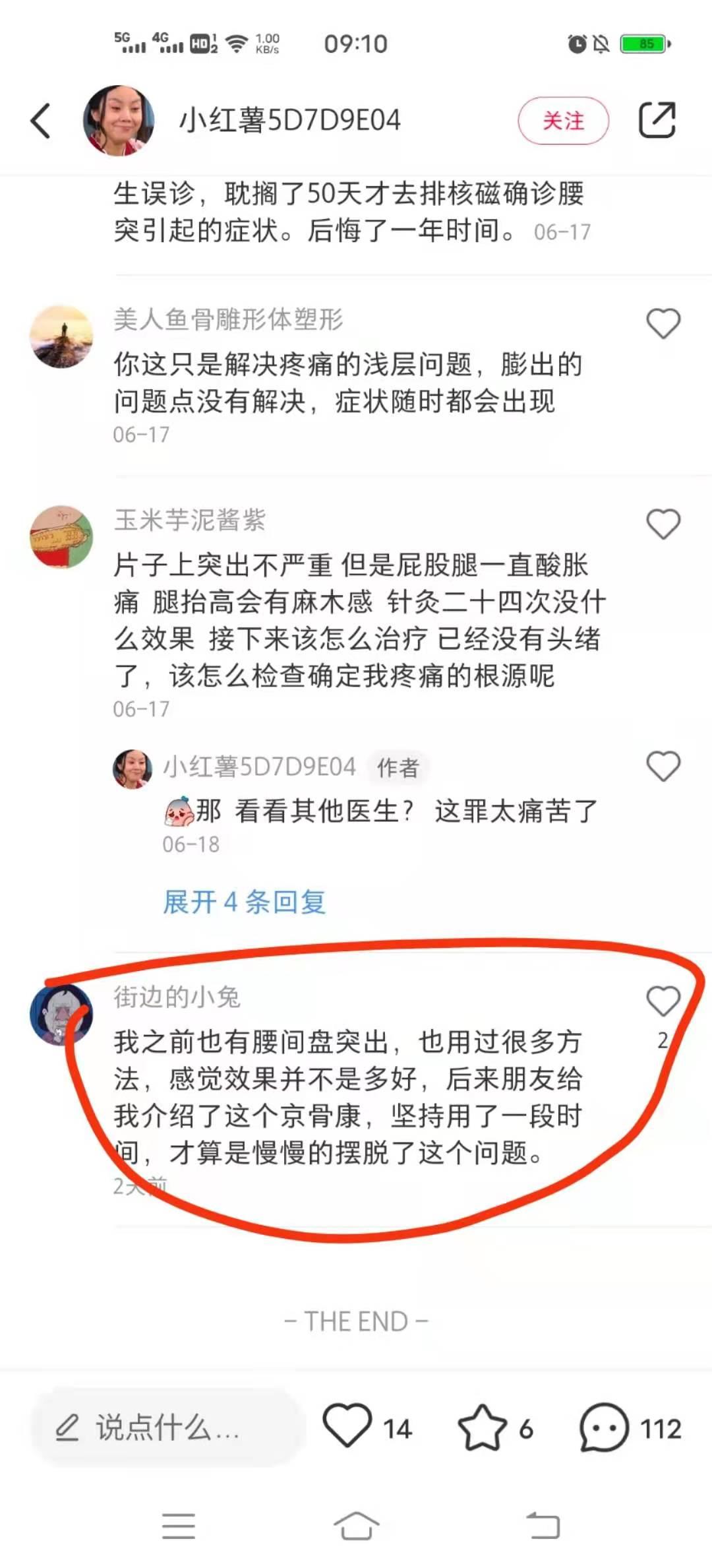 小红书 小红书的任务 步骤图1