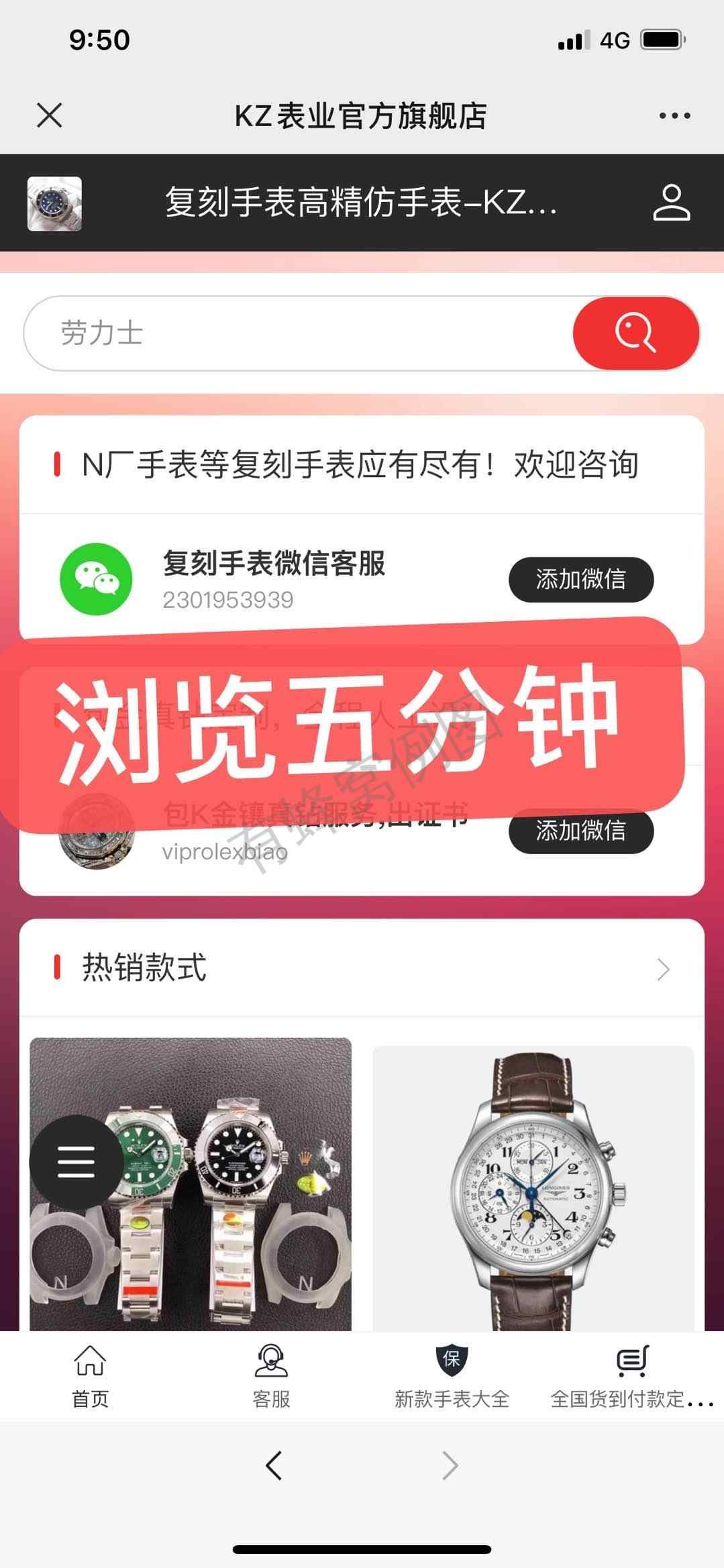 其他 复表 步骤图2