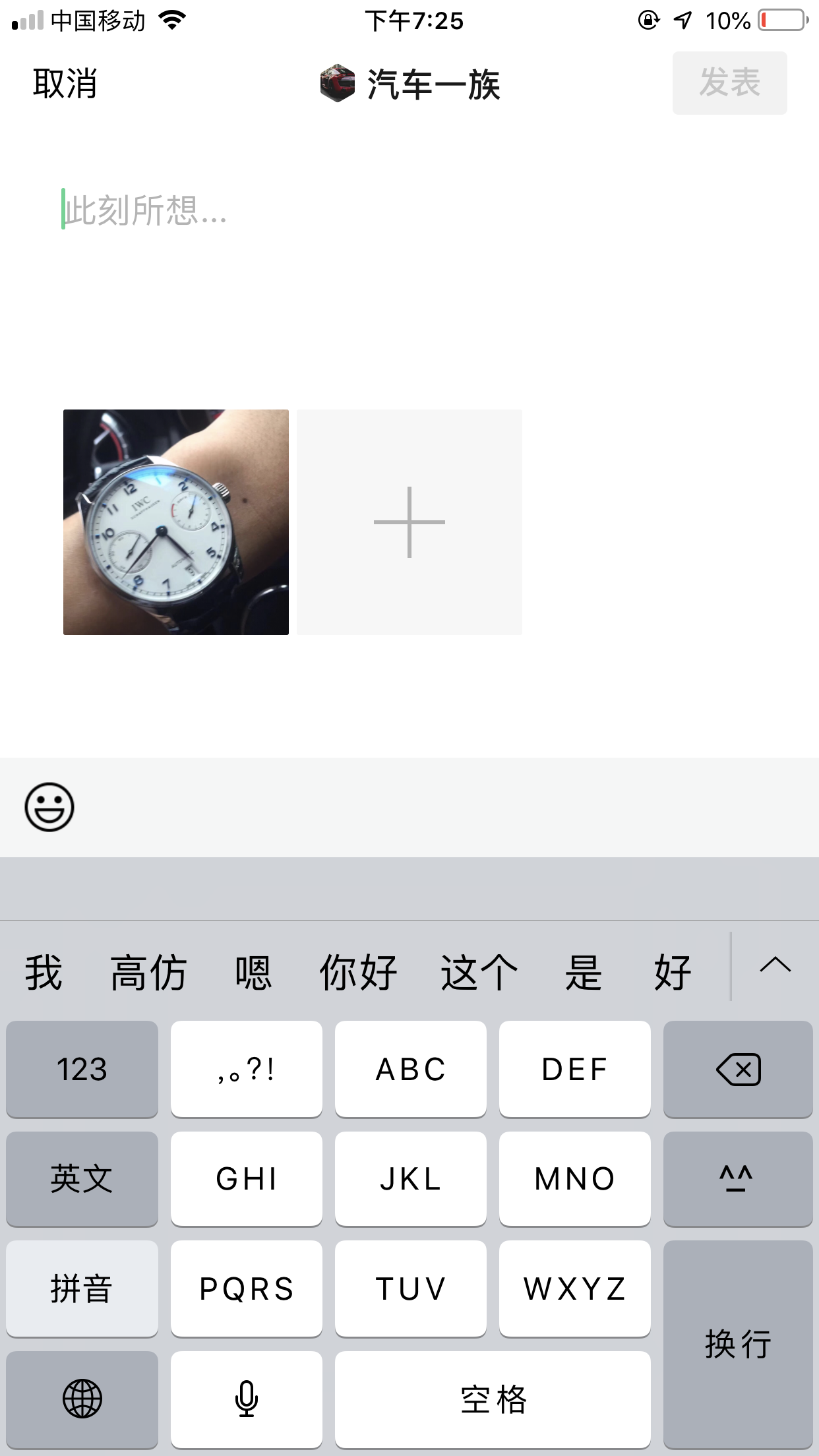 简单发帖 验收样图3
