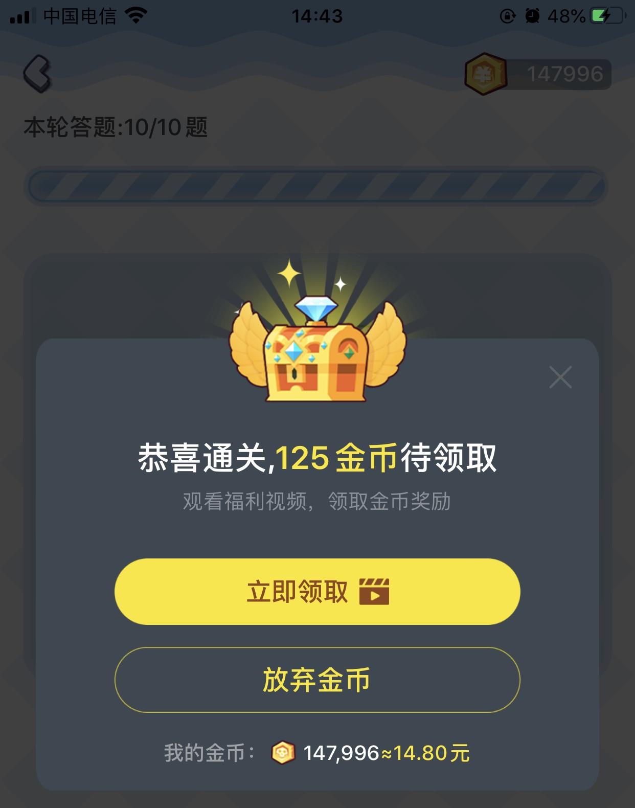 百事的点击任务 验收样图2
