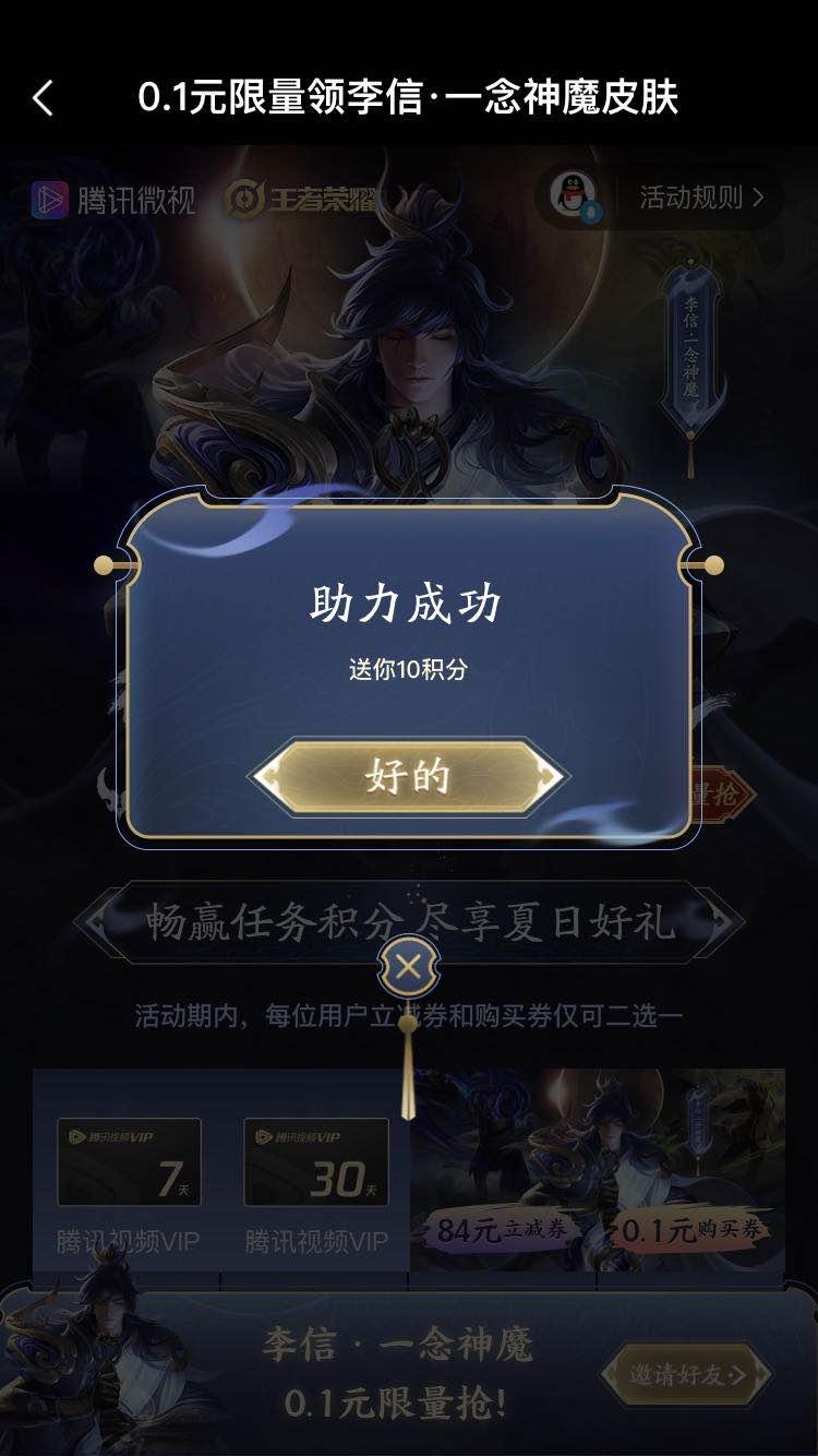 喵呜花房的砍价任务 验收样图1