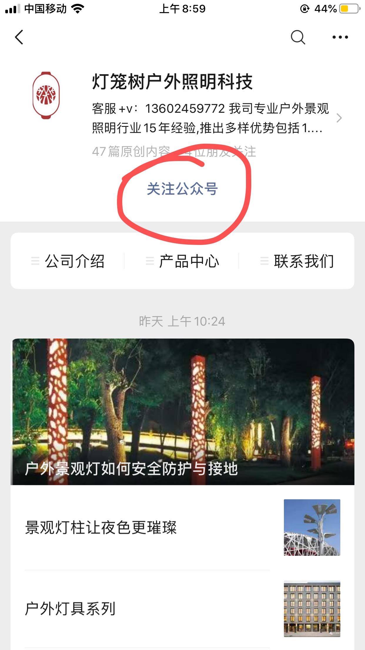关注 搜索 简单任务 步骤图2
