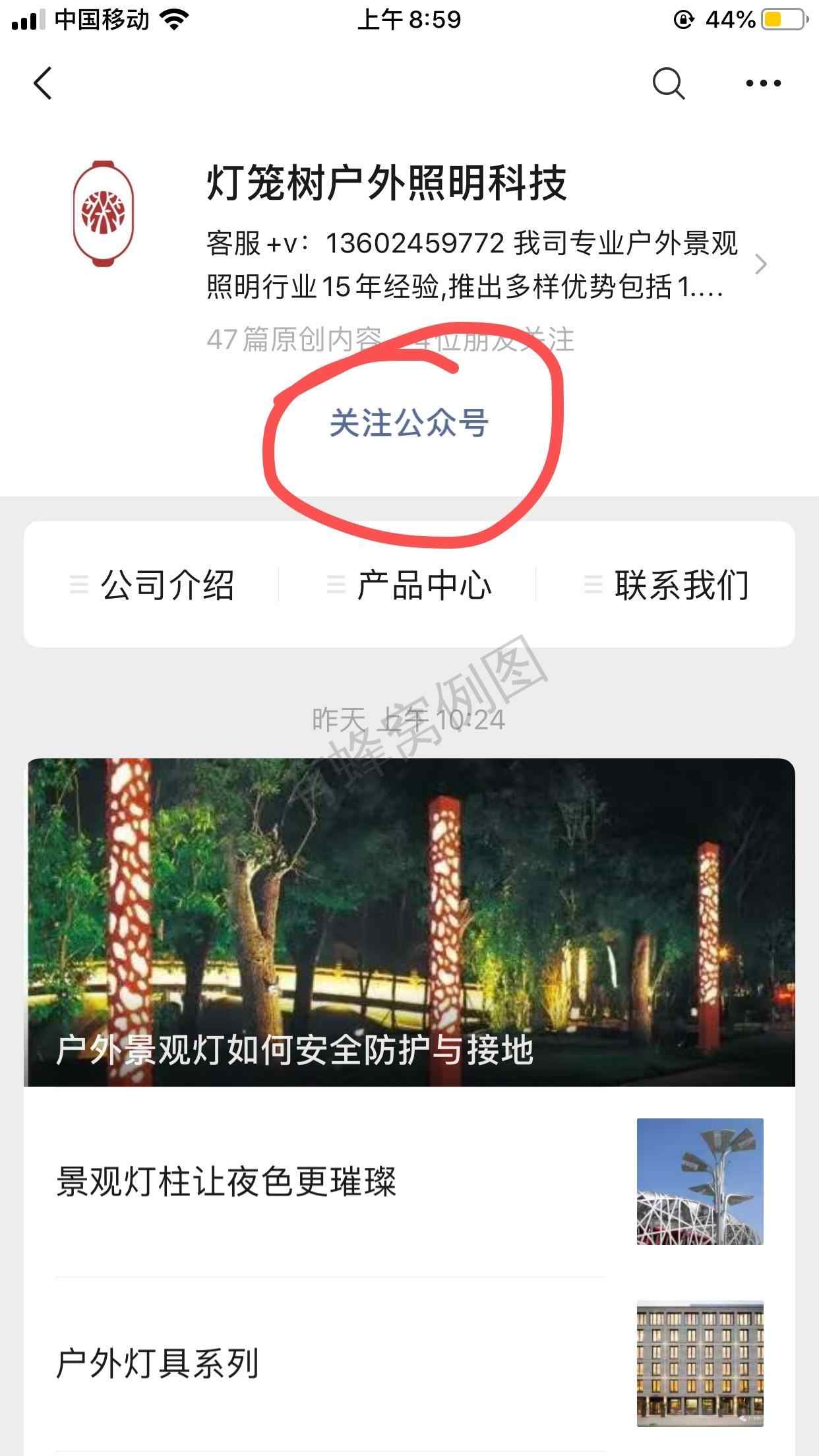 关注 搜索 简单任务 步骤图2