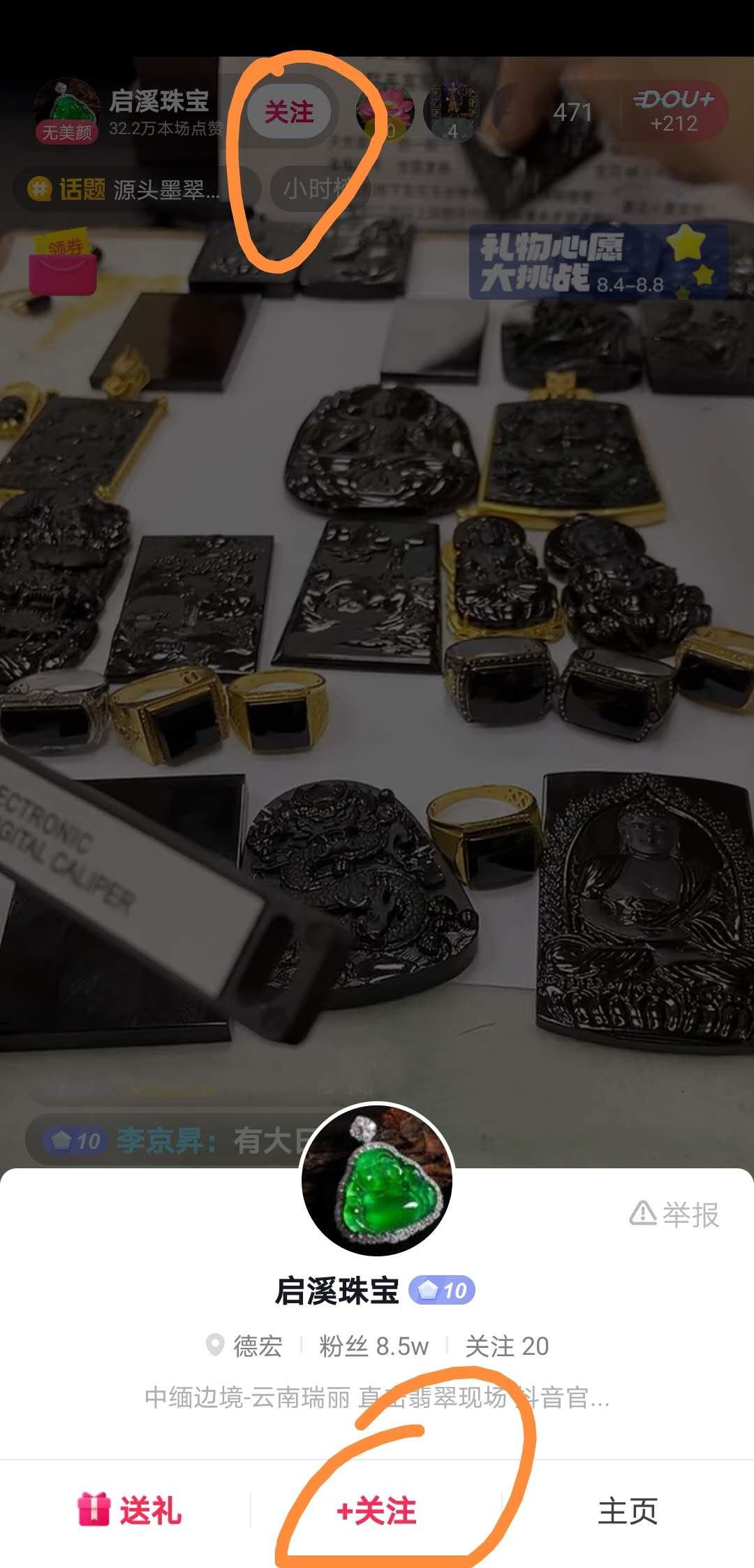 关注 手机用户132****0855的任务 步骤图1