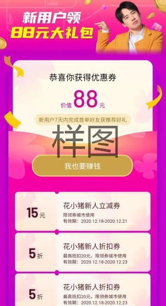 点击 小程序 微信授权 滴滴新技能花小猪的新任务 验收样图3
