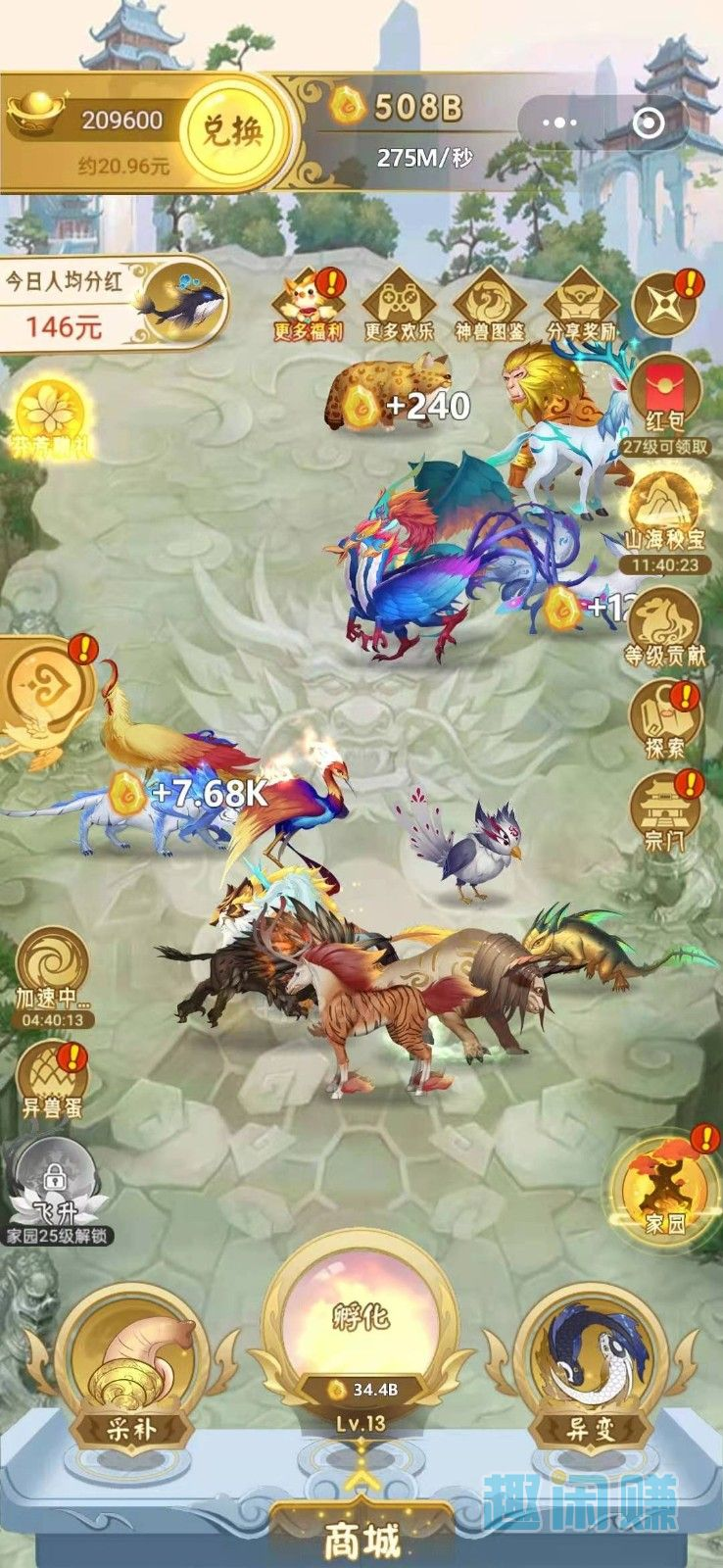 需提现 超简单的任务，秒提 验收样图2