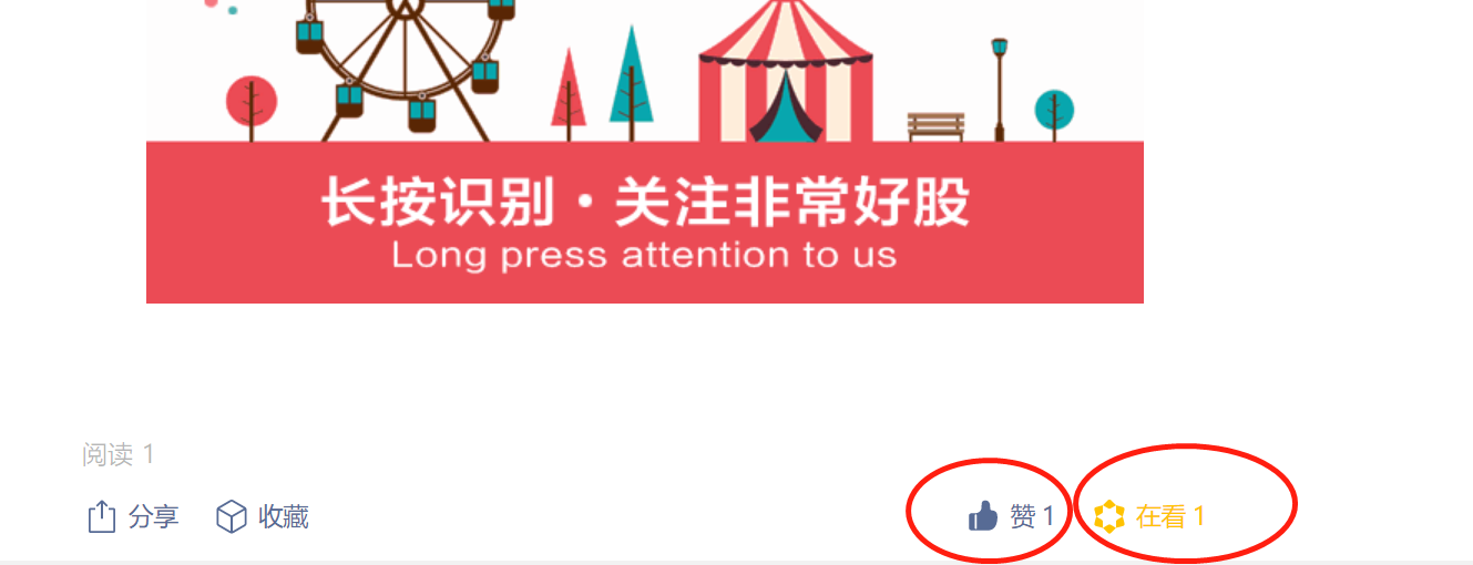 点赞/收藏 速度与激情的任务 步骤图1