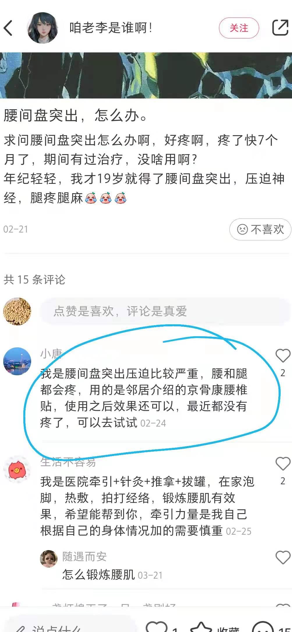小红书 小红书点赞的任务 步骤图1