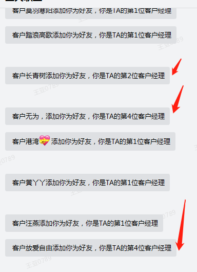 加好友 Adam-王亚的任务 验收样图1