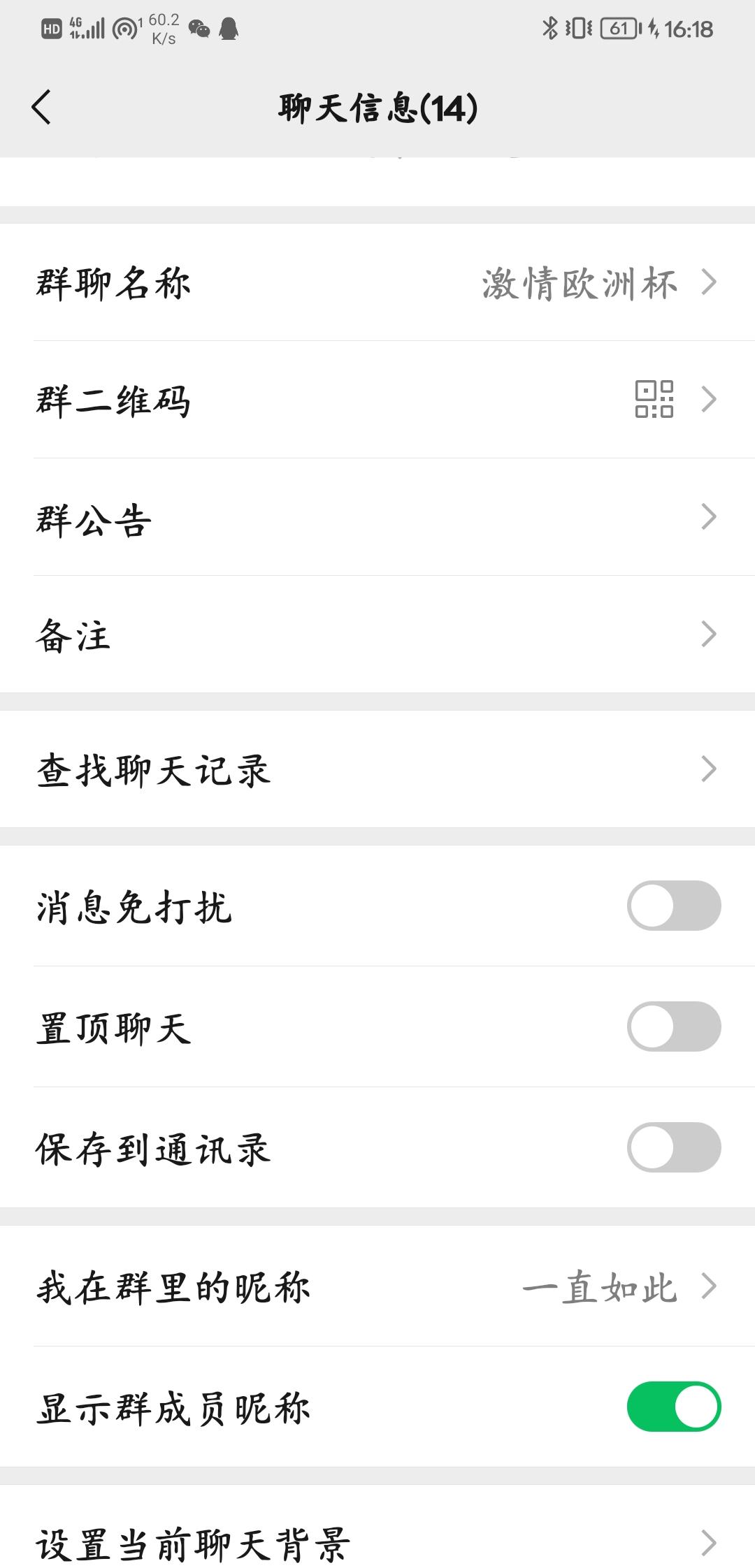 加群 简单，10秒钟完成！ 验收样图1