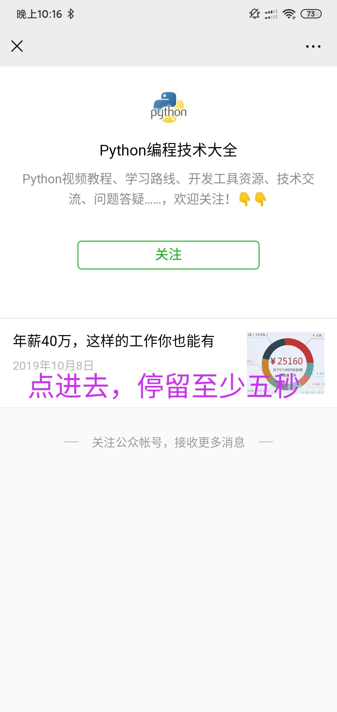 最后20分钟，秒申 步骤图3