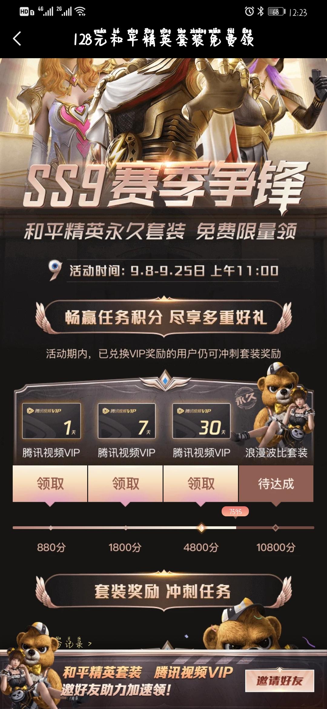 助力 微视 微视助力就有钱拿 步骤图1