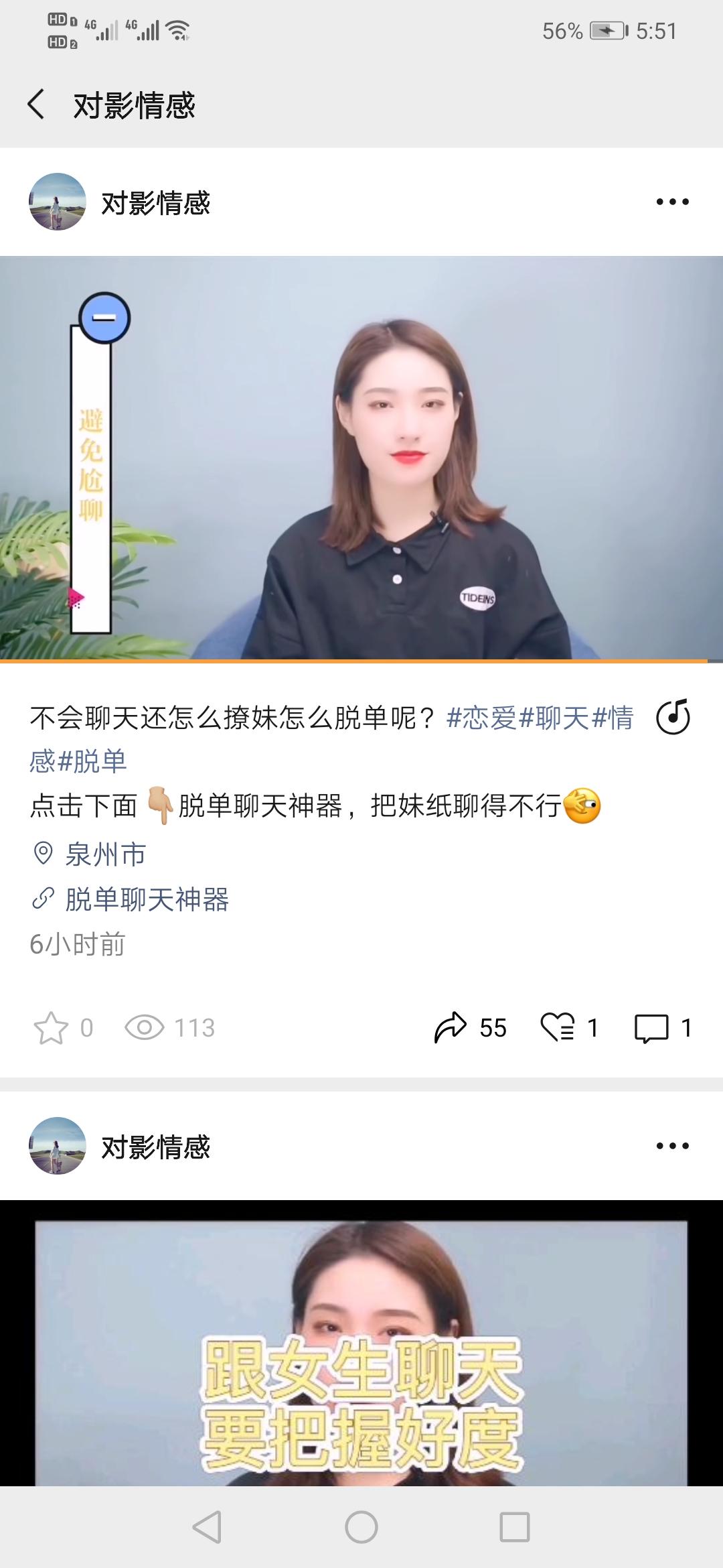 点赞/收藏 评论 微信授权 大山的任务 验收样图2