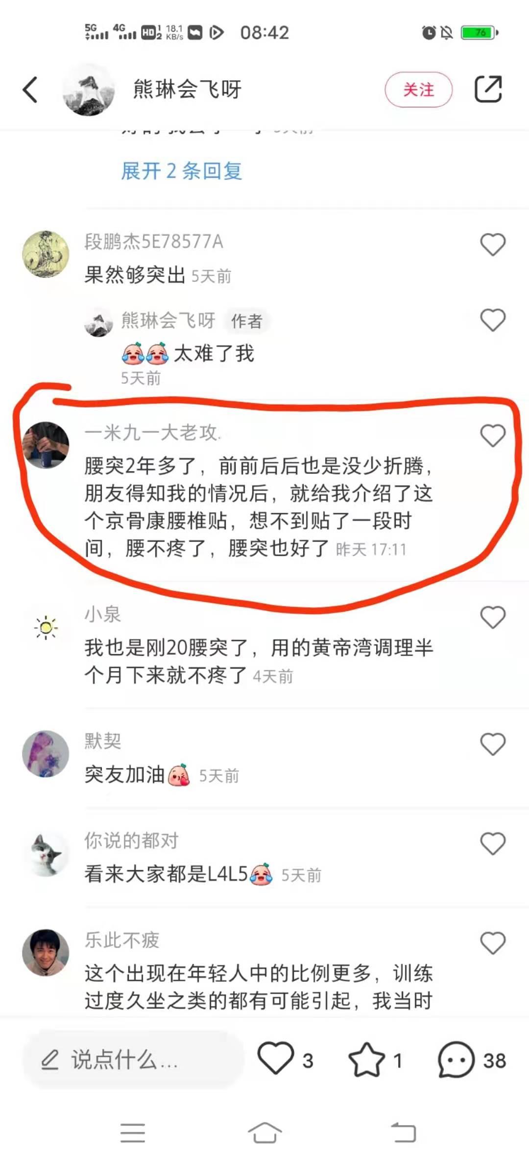 小红书 小红书的任务 步骤图1