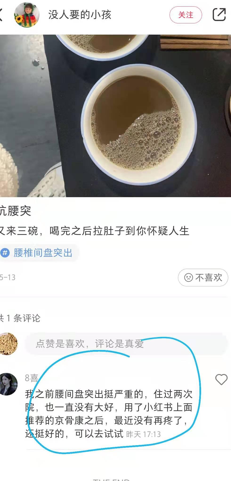 小红书 小红书点赞的任务 步骤图1