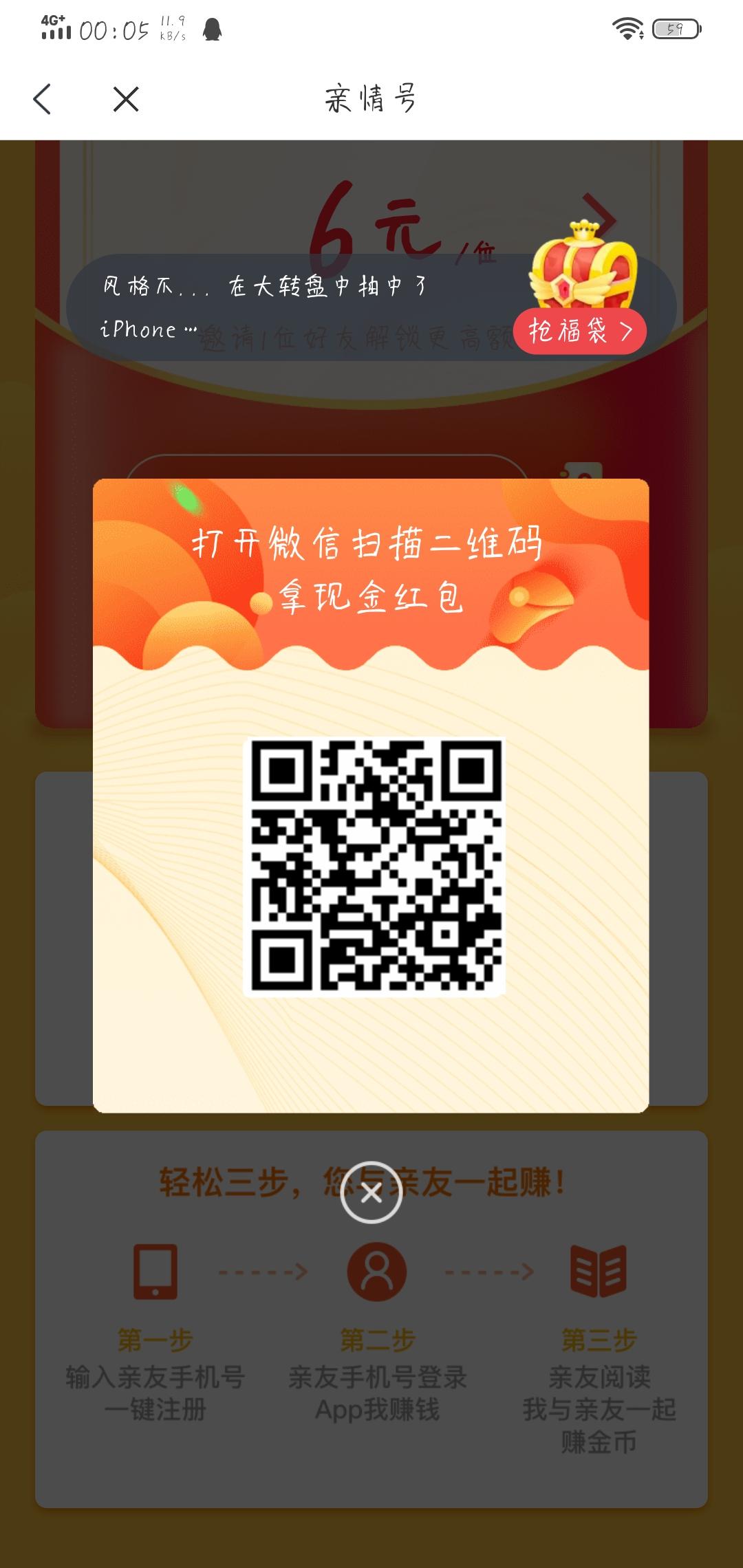 优质吃货呀的点击任务 步骤图1
