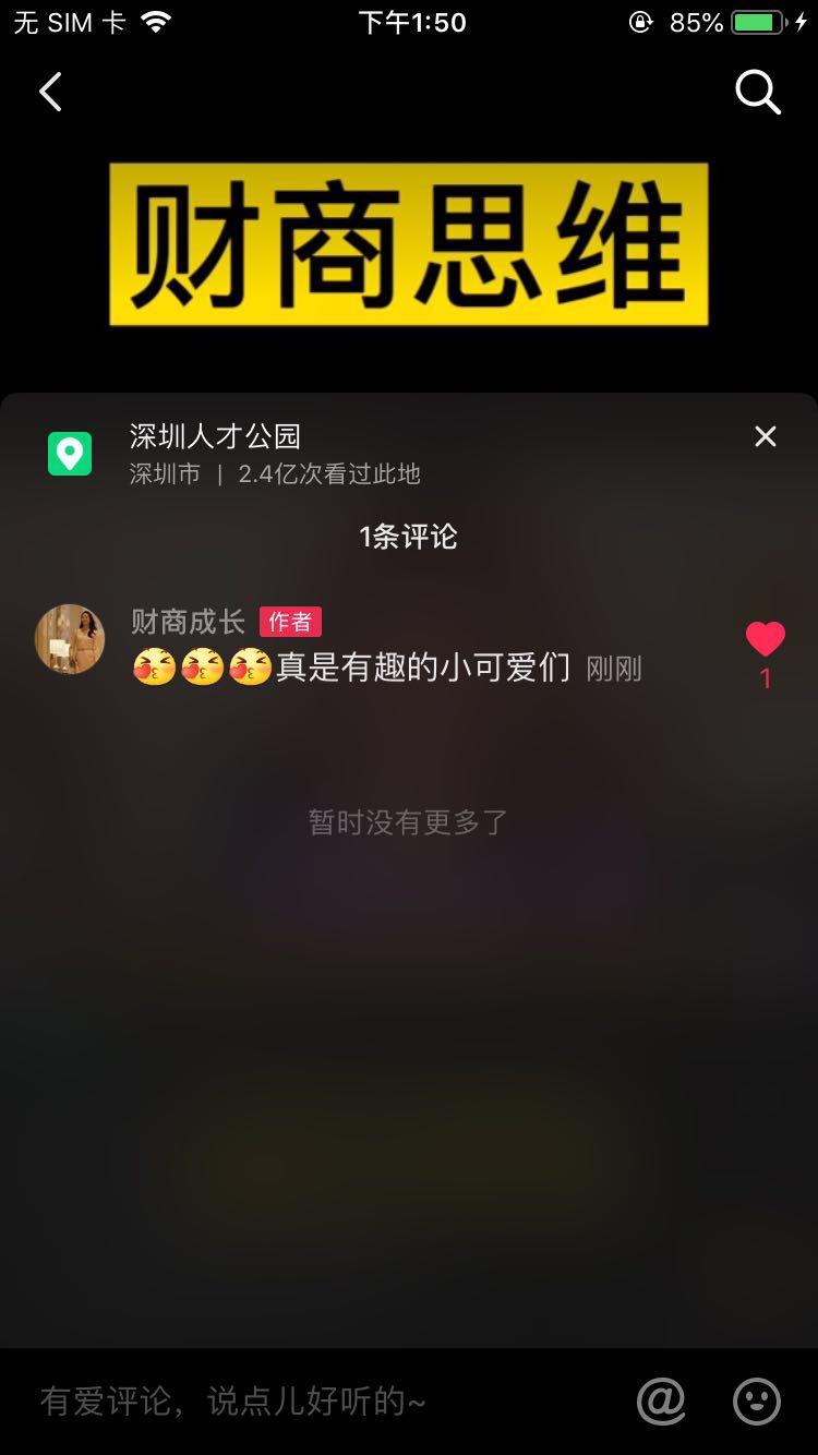 关注 点赞/收藏 评论 zz的任务 验收样图1
