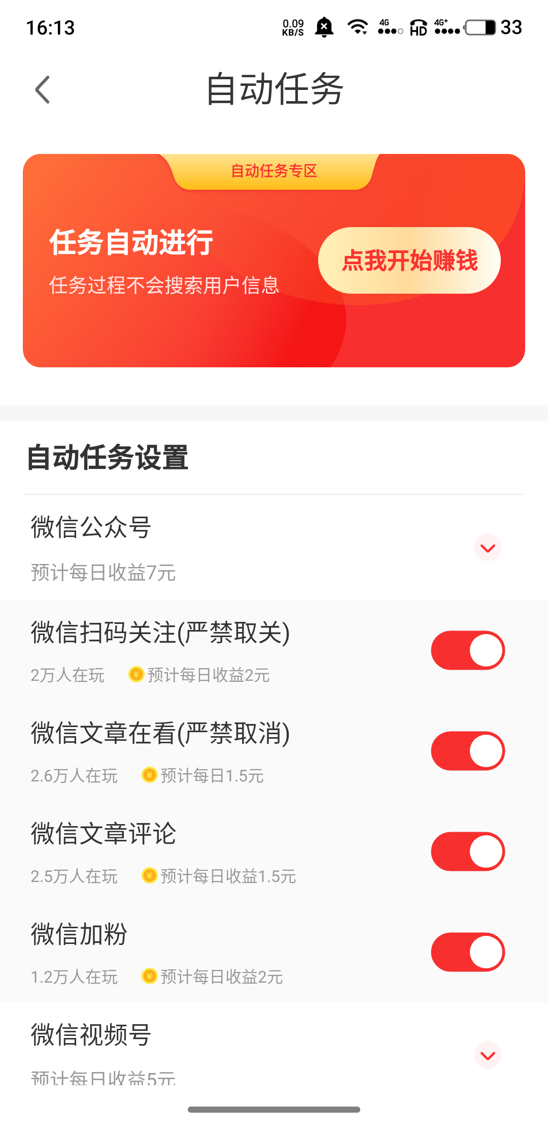 toy的转发任务 步骤图1