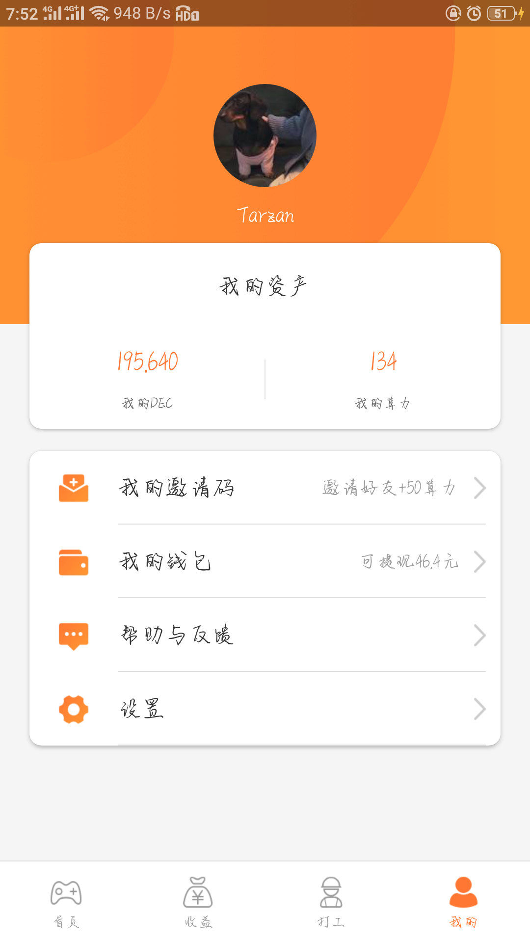 Tarzan的自由任务 验收样图2