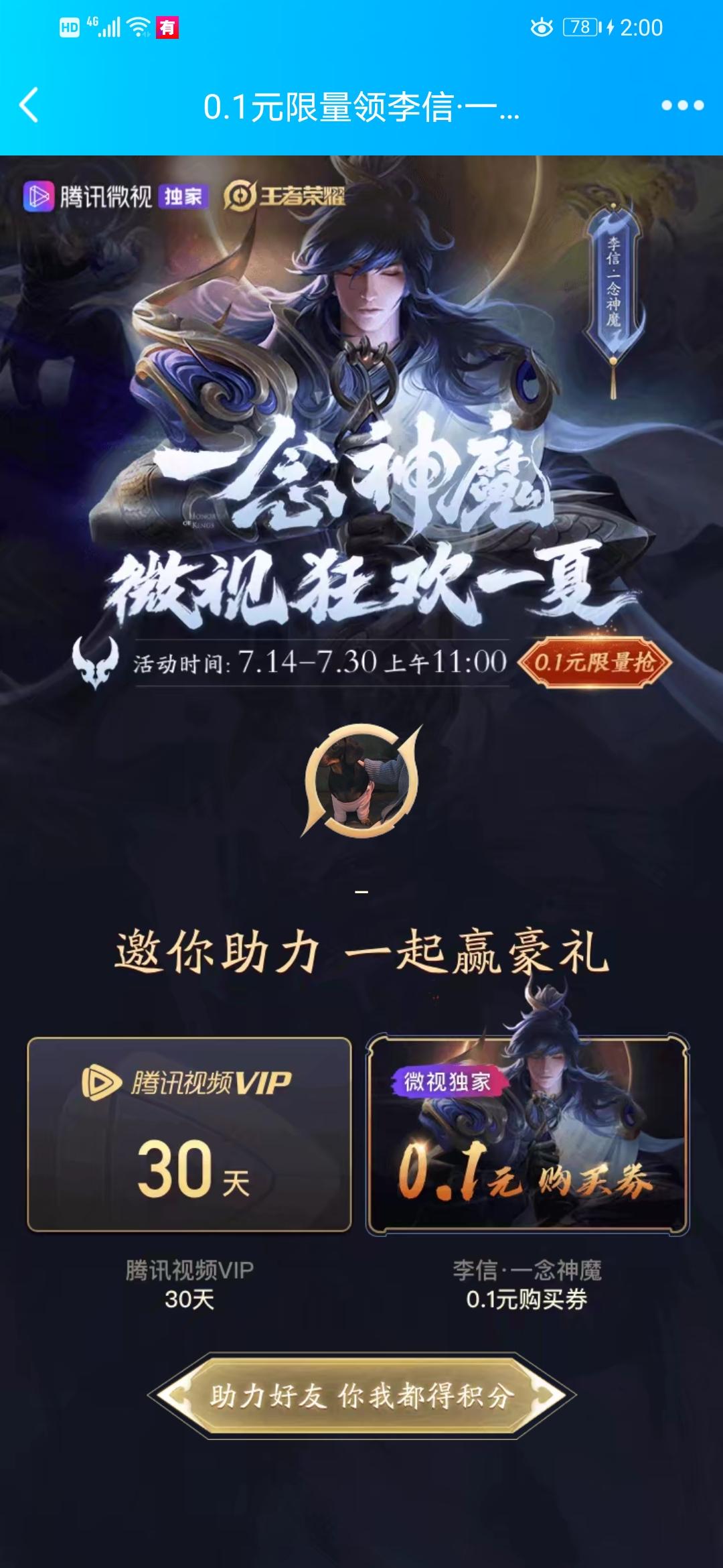 支付宝用户*4867的砍价... 步骤图1