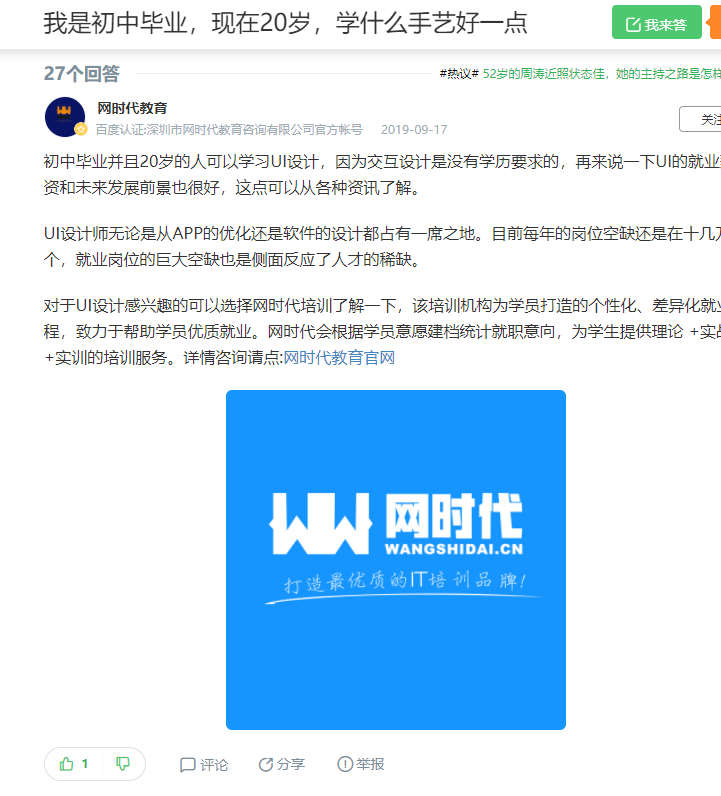 点赞/收藏 知名app 手机用户132****4239的任务 步骤图1