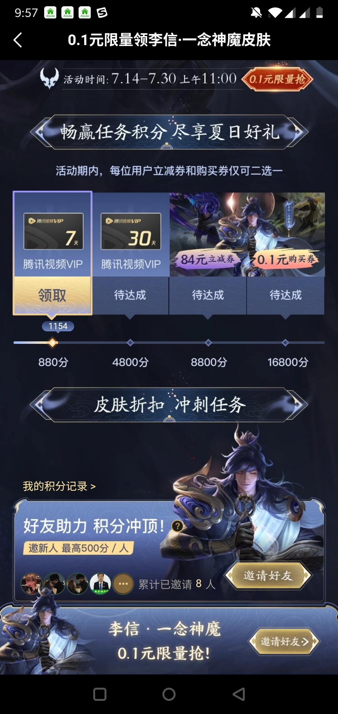 瑶琴三尺的砍价任务 验收样图1
