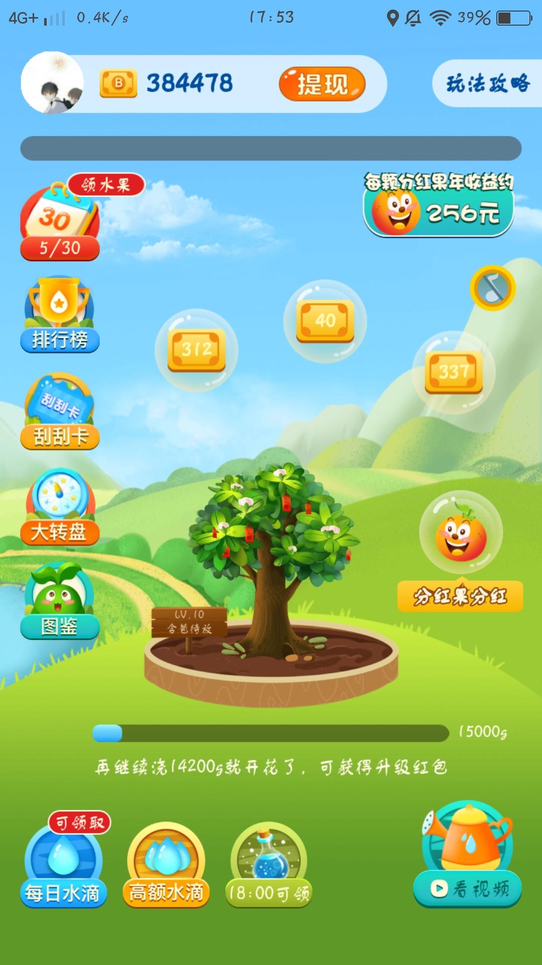 来自星星的我的自由任务 验收样图1