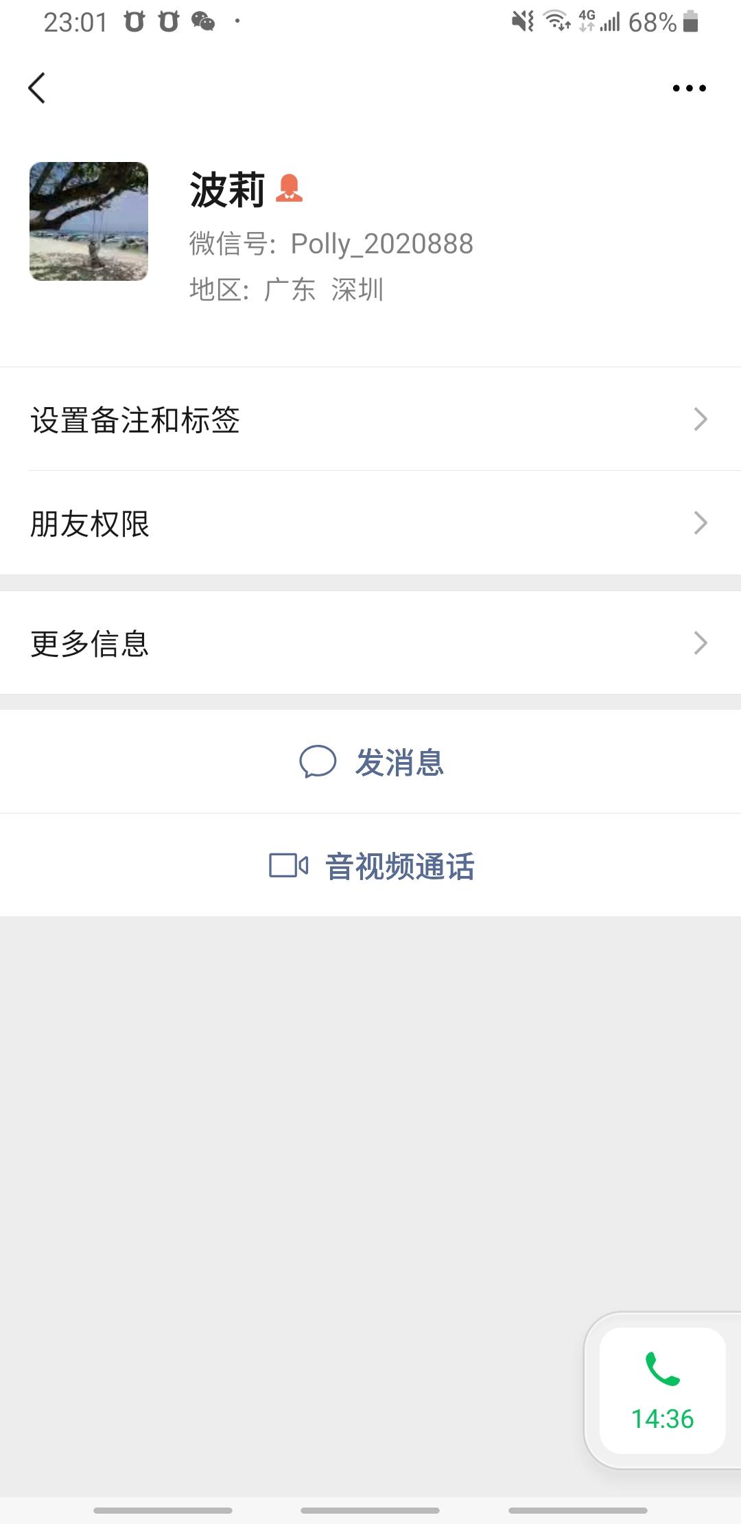加友任务 步骤图1