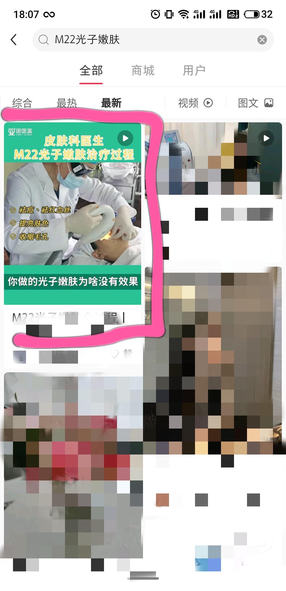 搜索 点赞/收藏 小红书任务 步骤图1