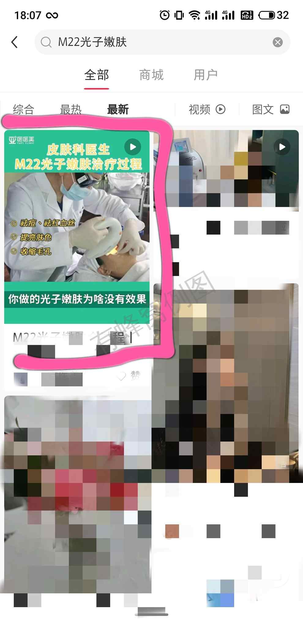 搜索 点赞/收藏 小红书任务 步骤图1