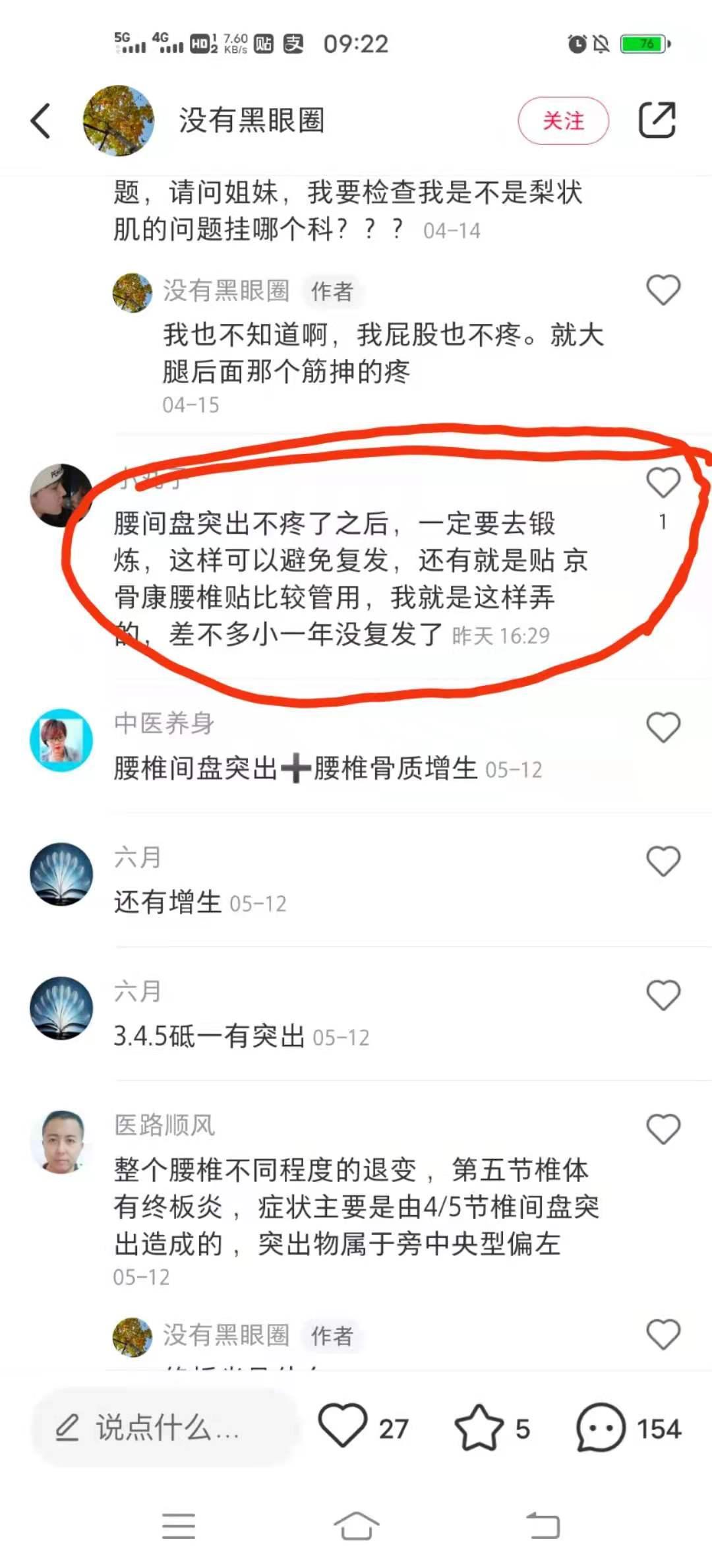 小红书 小红书的任务 步骤图1