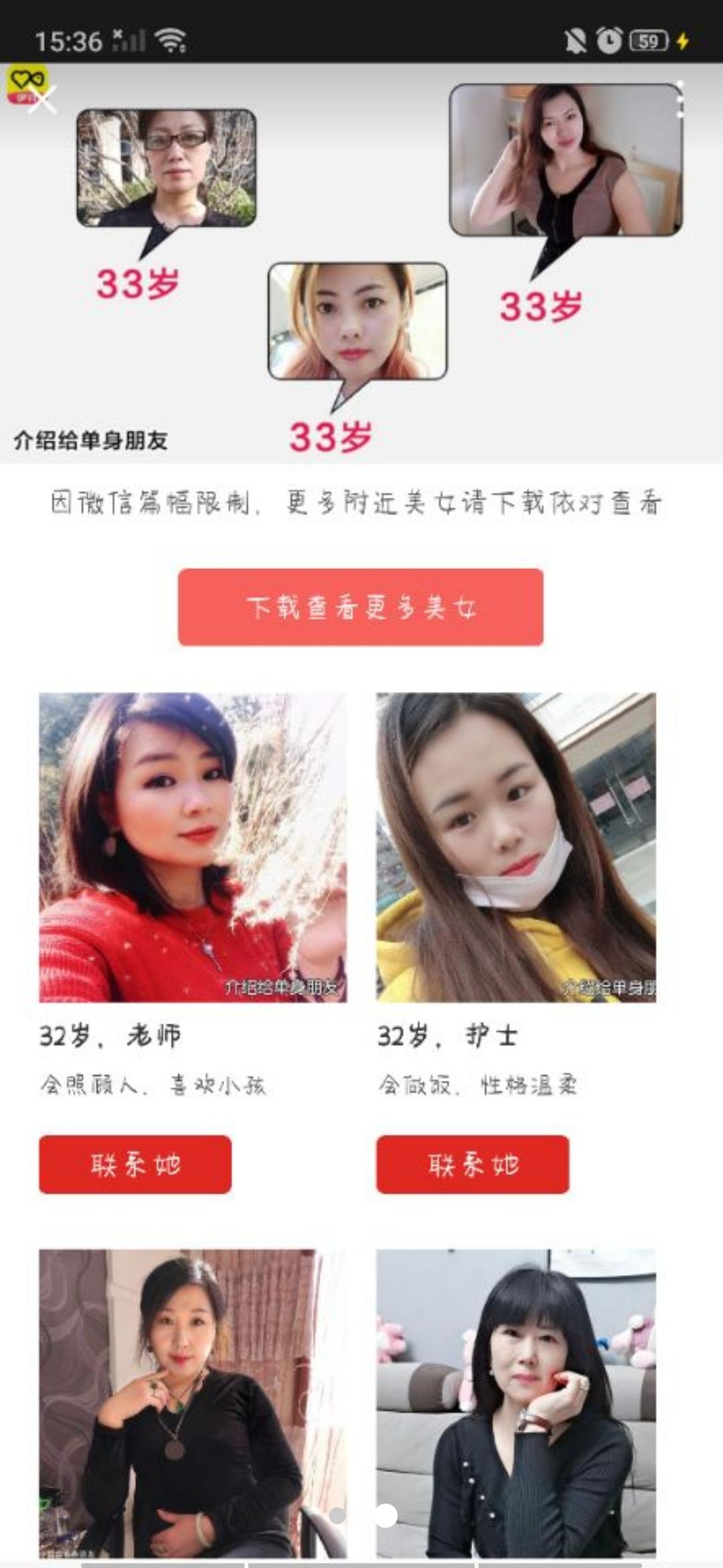 遗憾~的点击任务 步骤图3