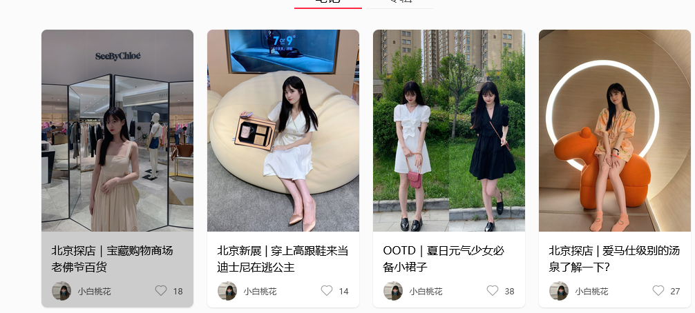点赞/收藏 小红书 超简单的小红书点赞收藏任务 步骤图1