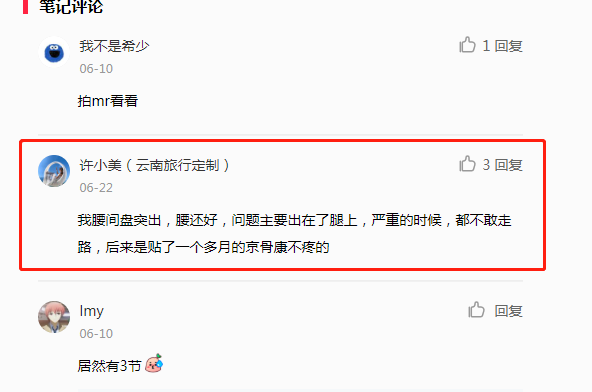 小红书 小红书的任务 步骤图1