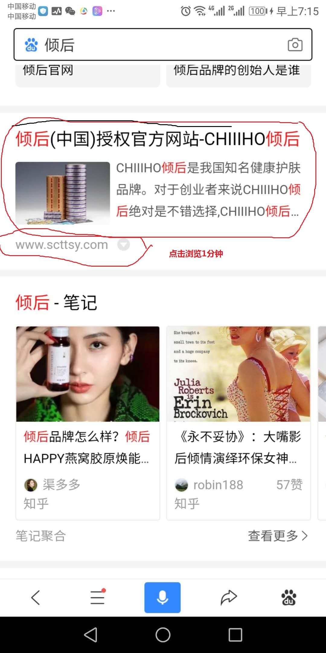 猛狼国际创办人成总的点击任务 验收样图1