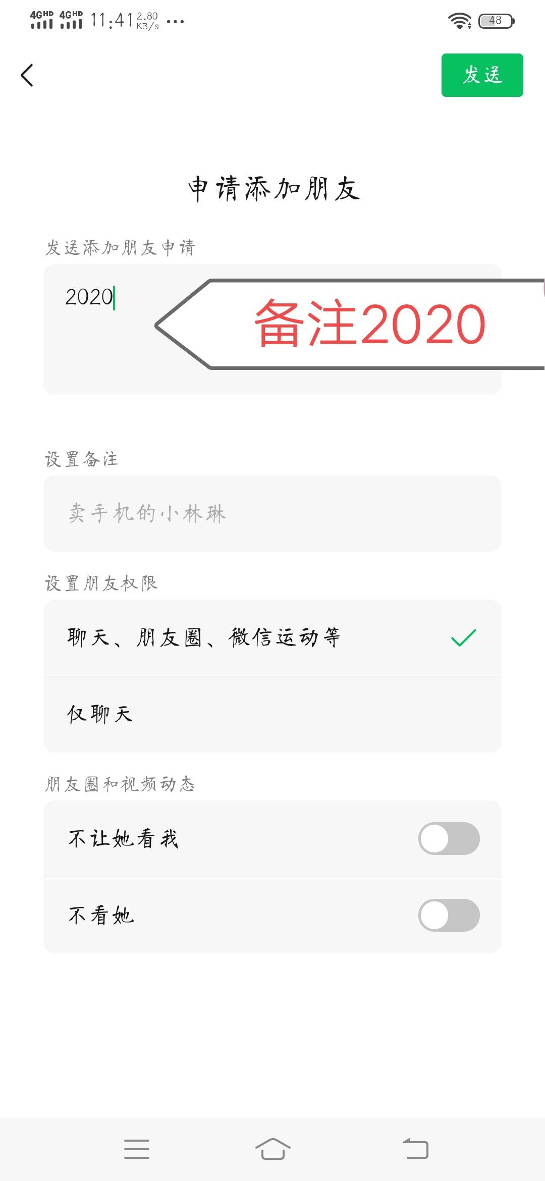 加好友 手机用户135****98... 步骤图2