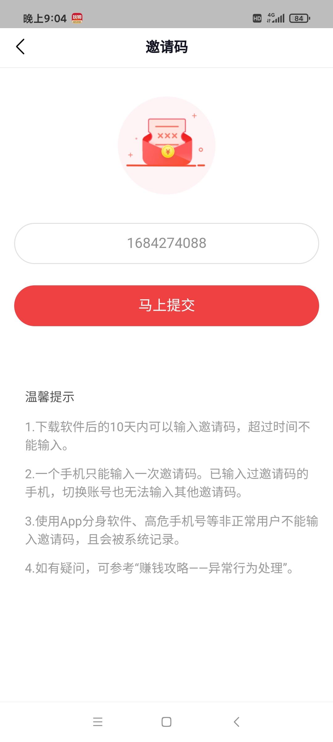 阅读 下载 手机号码 审核快 步骤图1