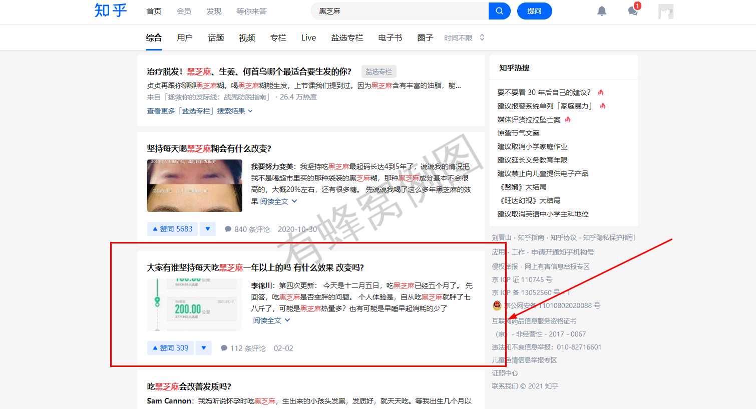 搜索 点赞/收藏 知乎 知乎点赞,轻松简单_搜索||点赞/收藏 步骤图1