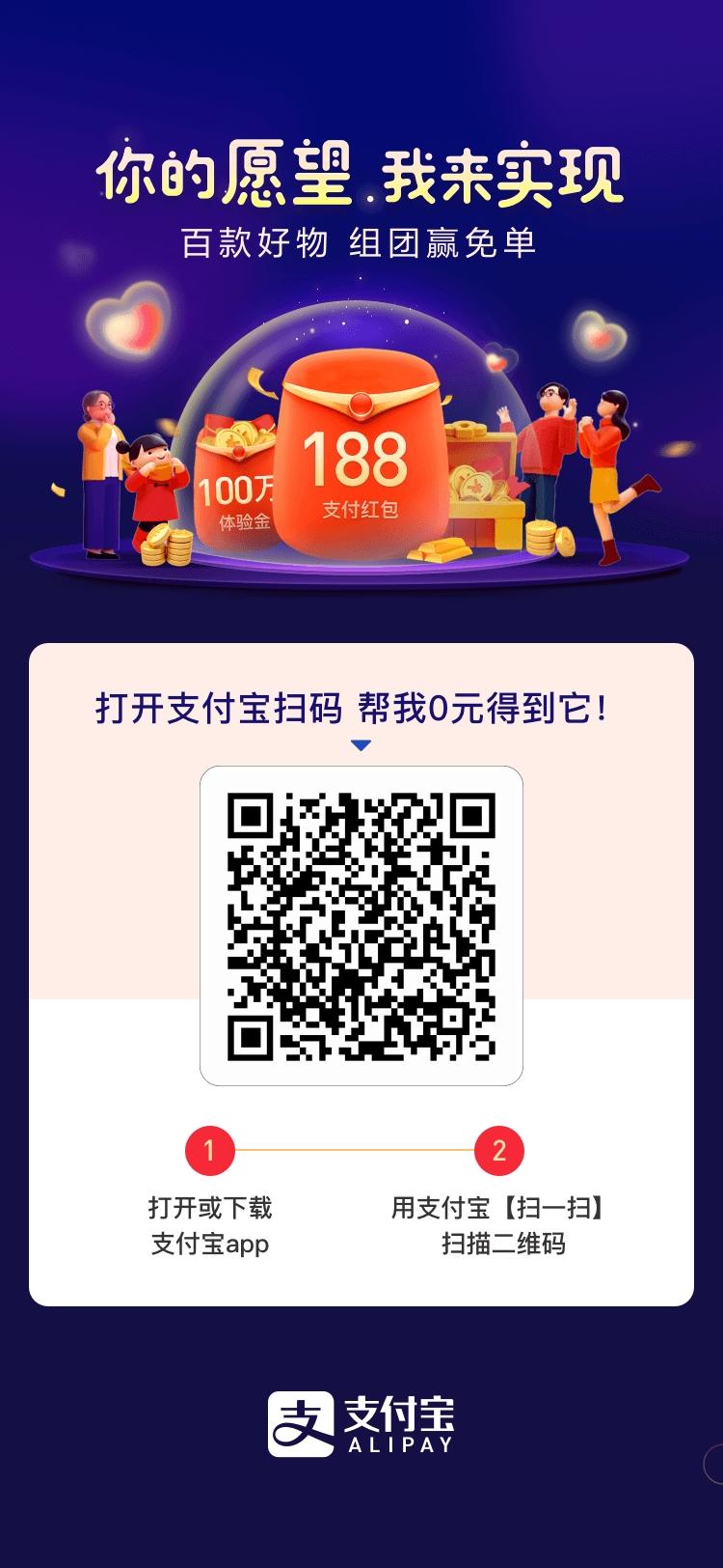 支付宝砍价任务不简单你打完 步骤图1