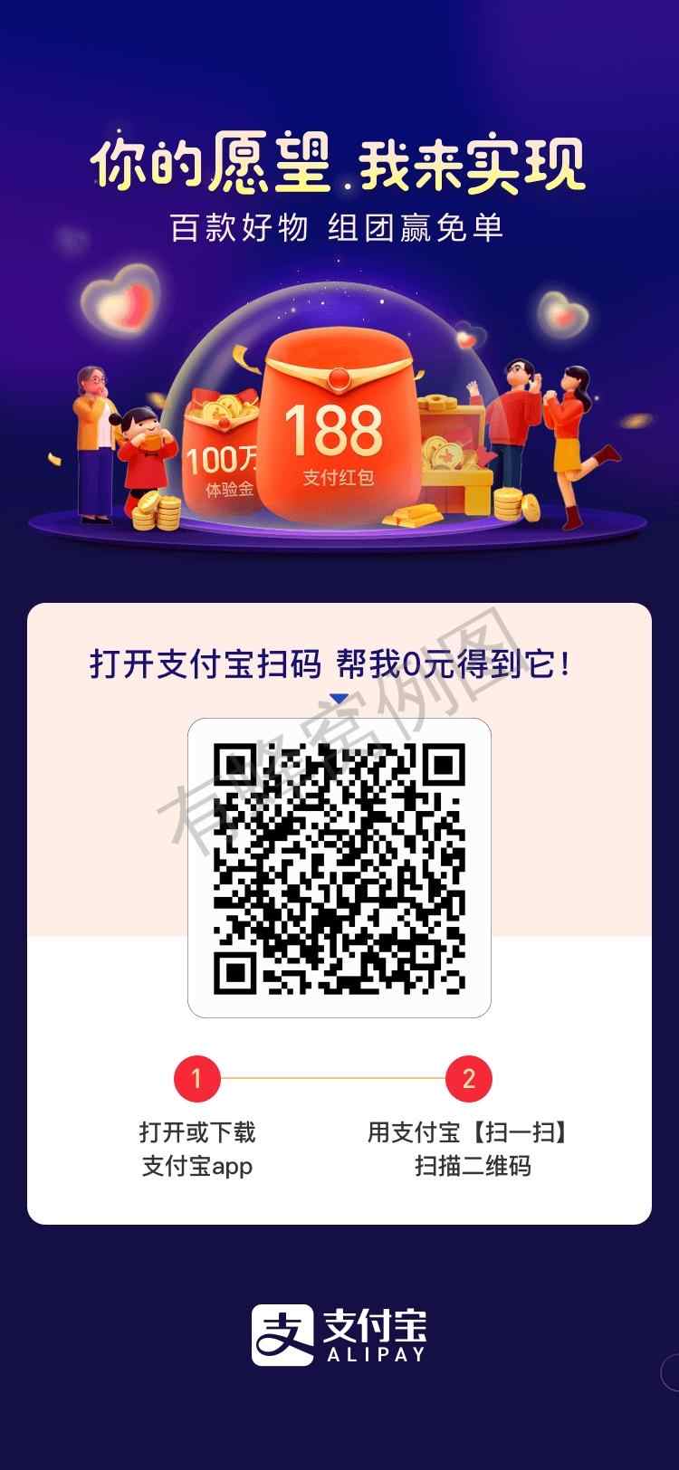 支付宝砍价任务不简单你打完 步骤图1