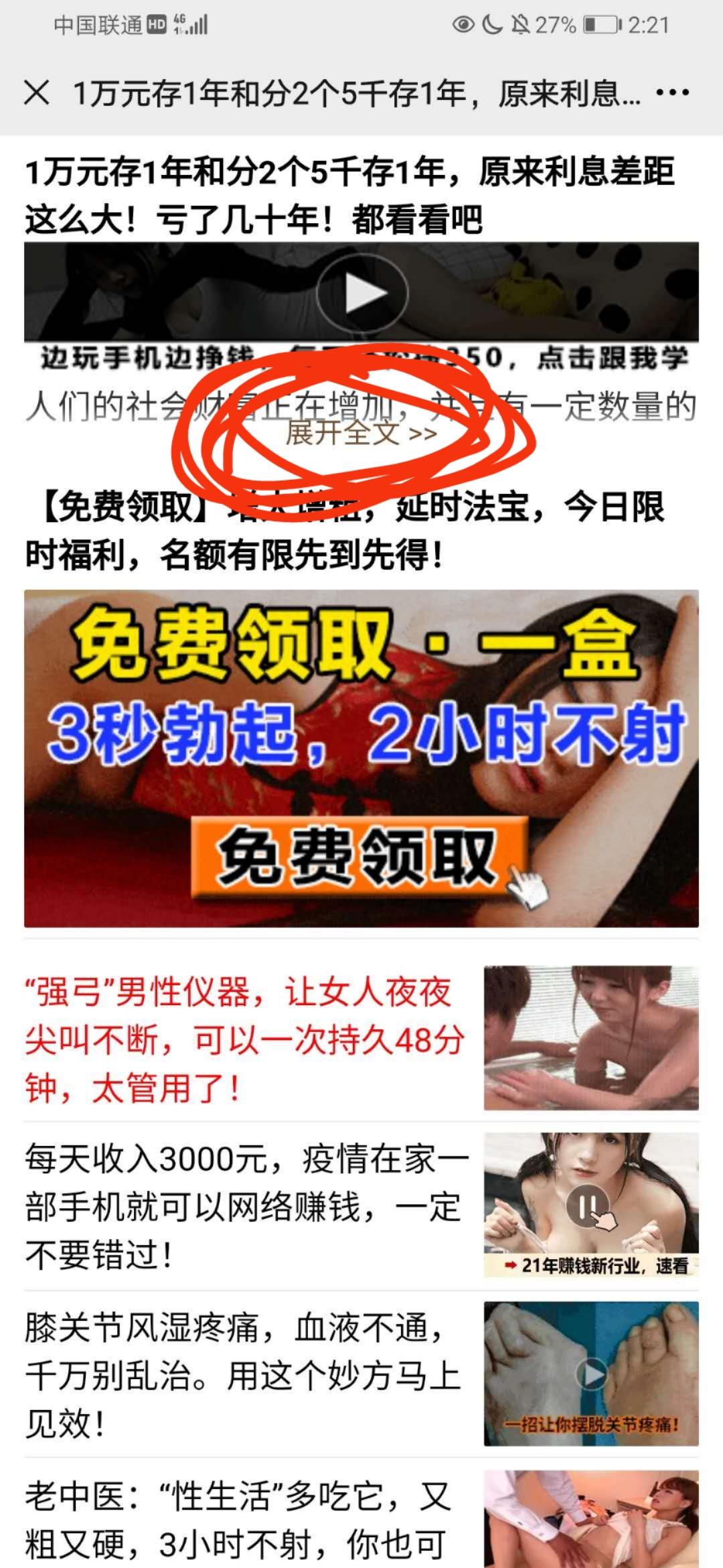 待分类 云纹梦纷蝶2的任务 步骤图1